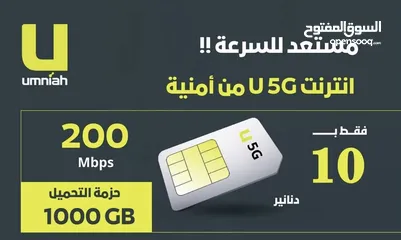  2 إنترنت امنيه الجيل الخامس 5G