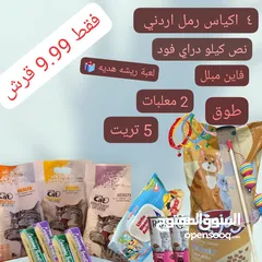  3 رمل قطط عالي الجودة .......................
