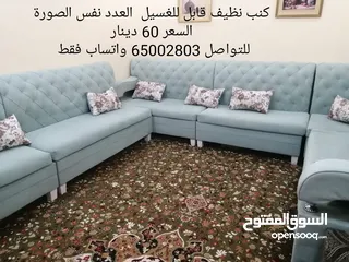  1 60 دينار قابل للمساومة كنب مستعمل نظيف قابل للغسيل 6 قطع