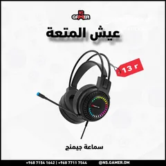  1 سماعات جيمنج