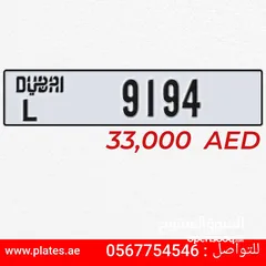  1 رقم دبي مميز للبيع L 9194