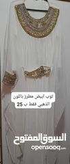  4 للبيع ثواب جدد