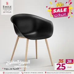  5 تنزيلات ضخمة على الكراسي أكثر من 50%