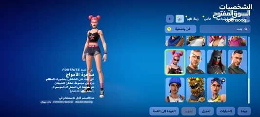  9 بيع حساب فورت نايت