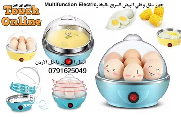  1 جهاز سلق و قلي البيض السريع بالبخار بيضMultifunction Electric Egg Boiler Steamer