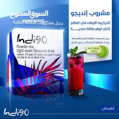  11 مشروب الطاقه انديجو العالمي بسعر الخصم 80% مفيد لجسم مستخلص من جميع انواع الفيتمينات جوده عاليه جداا