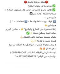  1 شقة جاهزة للأيجار  موجودة في بيتونيا البالوع  (( مدخلين // مدخل خاص على مستوى الشارع ))