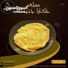 13 مطعم جديد شعبي وسناكات نظام 5 نجوم وأسعار شعبيه للبيع مستعجل لعدم تفرغ بسعر حرق او بدل شقة او ارض
