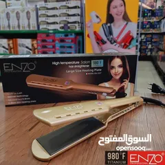  3 ستريت enzo  الايطالي المعروف بدرجه حراره  980فهرنهايت فعليه كما يحتوي على الايونات والتورمالين