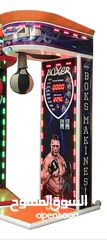  1 ماكينة بوكسنج boxing arcade machine