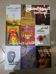  16 كتب للقراءة مستعملة بحالة ممتازة وبأسعار مختلفة ومناسبة