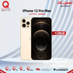  1 IPHONE 12 PRO MAX ( 128GB ) USED /// ايفون 12 برو ماكس مستعمل وكاله ومكفول