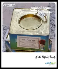  3 جبنة نعاج بلدية