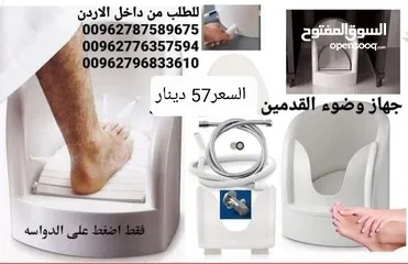  7 جهاز غسل القدمين للوضوء حتى يتناسب مع الصغار والكبار والحوامل