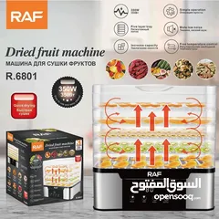  1 مجففة الطعام ديجتال من شركة RAF  5 طبقات  تحكم بالحرارة ومؤقت  نظام ديجتال  بأقل الأسعار