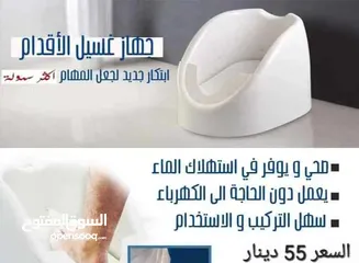  4 جهاز الوضوء لغسل القدمين مناسب لكبار السن والحوامل والأطفال عملي وصحي للإستخدام دون