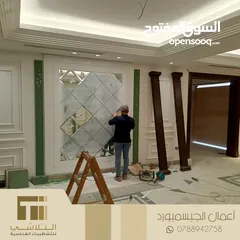 11 شركة بناء وتشطيبات متخصصة (التلاشي للديكور)