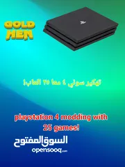  3 تهكير جهاز سوني