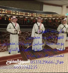  4 ‏ دلت العرب للضيافة الشيوخ