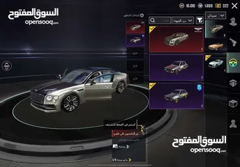  1 المثك 122 السيارات 4 بينتلي الاسحله 31.  ثلجي ماكس نوادر كلهن بي لووبي مثك  ربط نضيف تاخذه من بيتي