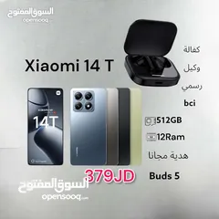  1 Xiaomi 14T  شاومي متوفر الآن و بأقل سعر بالإضافة لهدية مميزة سماعة Buds اصلي