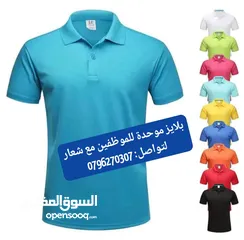  1 بلوزة موظفين فيزت جاليهات مع شعار باجات