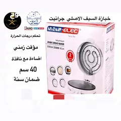  11 خبازة كهربائية إديسون السيف غاليري 2200-2800 واط