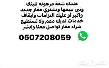  1 شراء العقارات المرهونة بمدينة الرياض