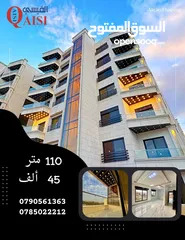  1 شقة للبيع في منطقة حي الياسمين المطله على كوريدور عبدون