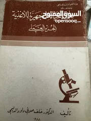  22 كتب علميه (جامعيه ) نادره وكتب متنوعه