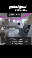  26 شقة  مفروشة  سوبر ديلوكس للايجار من  المالك خلف سيفوى شميساني