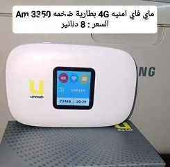  7 راوتر موسع WiFi6 plus ماي فاي اكستندر