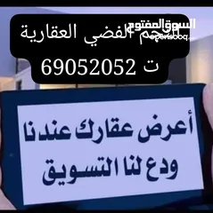  2 دوبلكس الفنطاس الزراعي ثلاث ادوار ورف