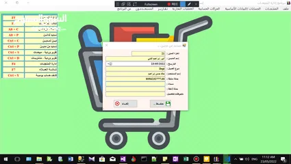  29 برنامج المبيعات والحسابات