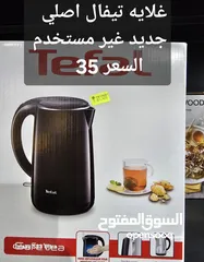  17 اغراض باله للبيع