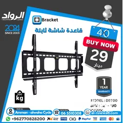  11 قاعدة شاشة (حمالة) Tv Stand  لجميع الاحجام