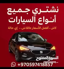  2 مطلوب للشراء