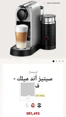  4 ماكينه قهوه نسبريسو سيتز اند ميلك