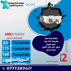  3 اقوى عرض على كاميرات المراقبة HIKVISION