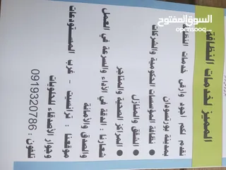  1 المميز لخدمات النظافه