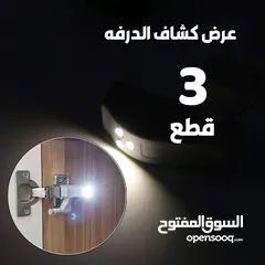  2 كشافه ضرفه عليه عرض بثلاث قطع 160 جنيه بس