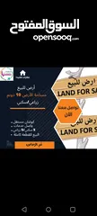  4 أرض للبيع في جنوب عمان  مساحة الأرض 10 دونمالبيع للقطعه كامله   5 دونم سكني / 5 دونم زراع