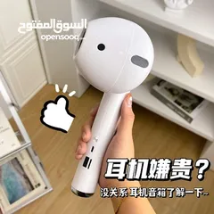  1 مكبر صوت على شكل سماعه ابل عملاق صوت فخامه وبطاريه تدوم طويلا اغتنم الفرصه الكميه محدوده