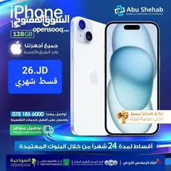  1 للبيع أقساط ايفون 15 عادي 128جيجا iphone 15.128Gوارد شرق أوسط