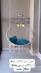  4 مرجوحه تعليك كلش حلوه ولطيفه