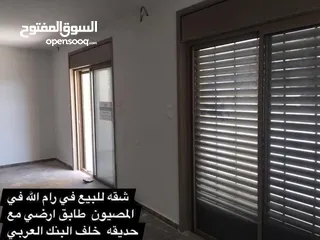  4 شقه للبيع في المصيون طابق ارضي مع حديقه