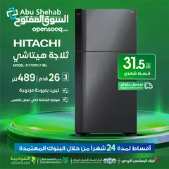  1 للبيع أقساااط ثلاجة هيتاشي 26قدم أقساط مريحة دون دفعة اولى