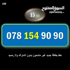  25 ارقام امنيه سوبر