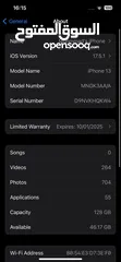  1 ايفون 13 للبيع