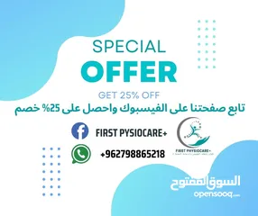  11 جلسات علاج طبيعي منزلية اخصائين علاج طبيعي لتقديم رعايه صحية من المنزل +First PhysioCare صحتك اولا..